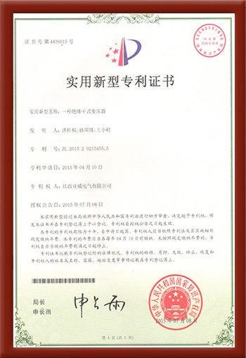 實用新型專利證書28